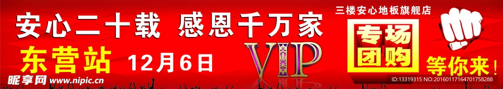 地板户外广告
