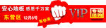 拱门横梁