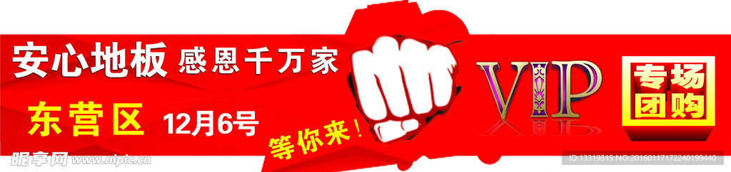 拱门横梁