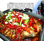 香辣烤鱼