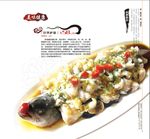 清蒸鲈鱼