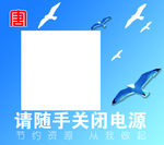 开关贴 电源贴