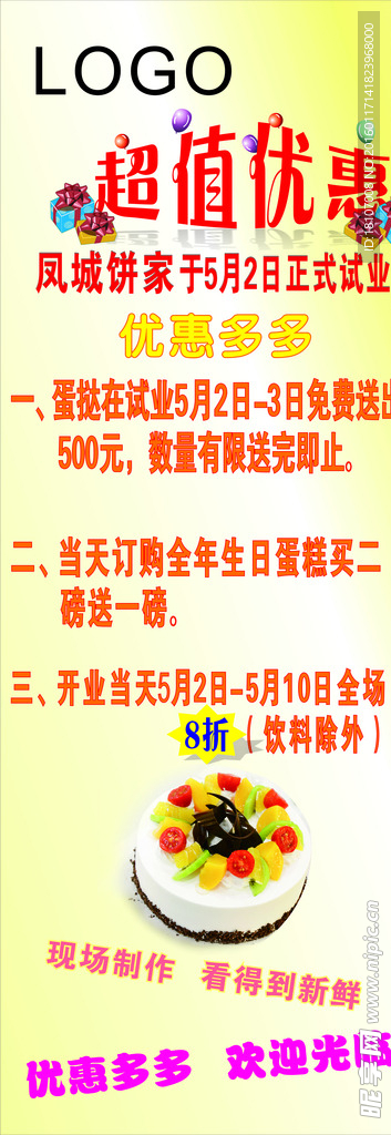 蛋糕展架