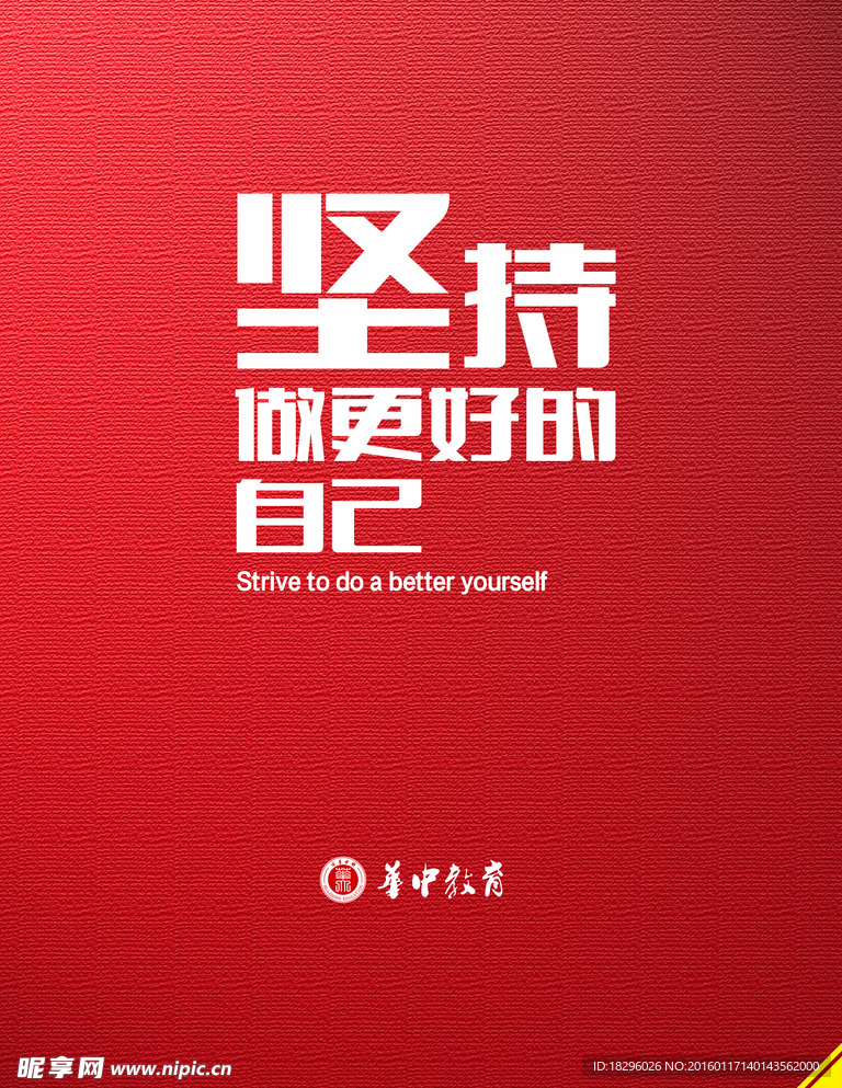 创意文字