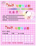 宝宝洗澡卡