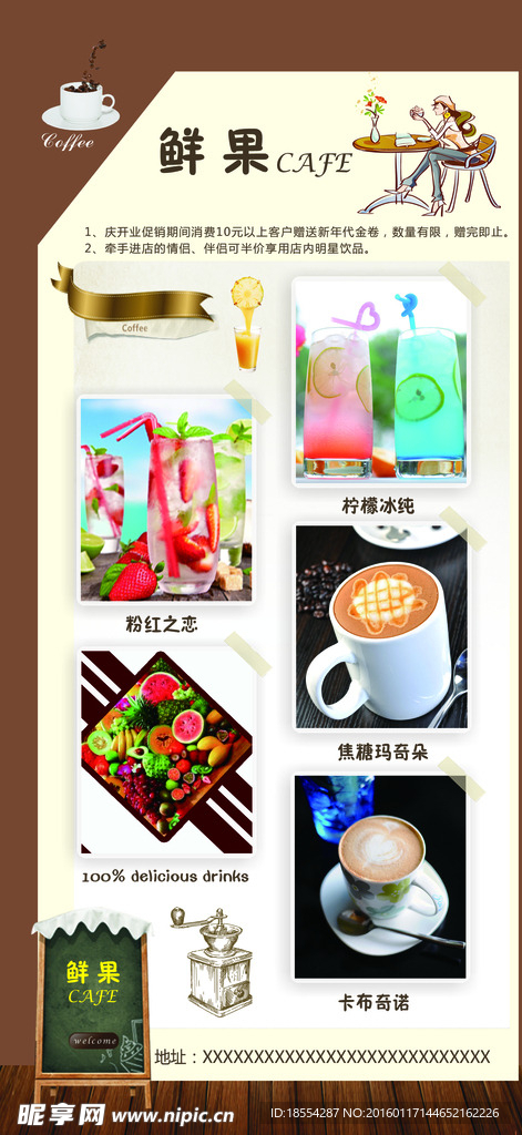 鲜果咖啡价格表