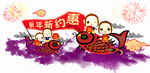 2016新年