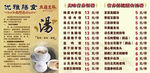 膳食炖汤