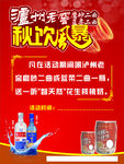 泸州老窖宣传海报