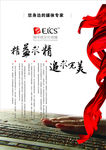 精益求精追求完美
