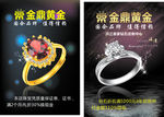 金鼎黄金海报