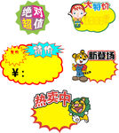 矢量价格标签