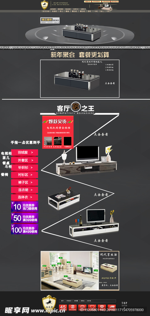 家具首页