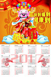 鸡年挂历 2017年 喜庆图片