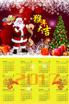 圣诞老人2017年日历图片