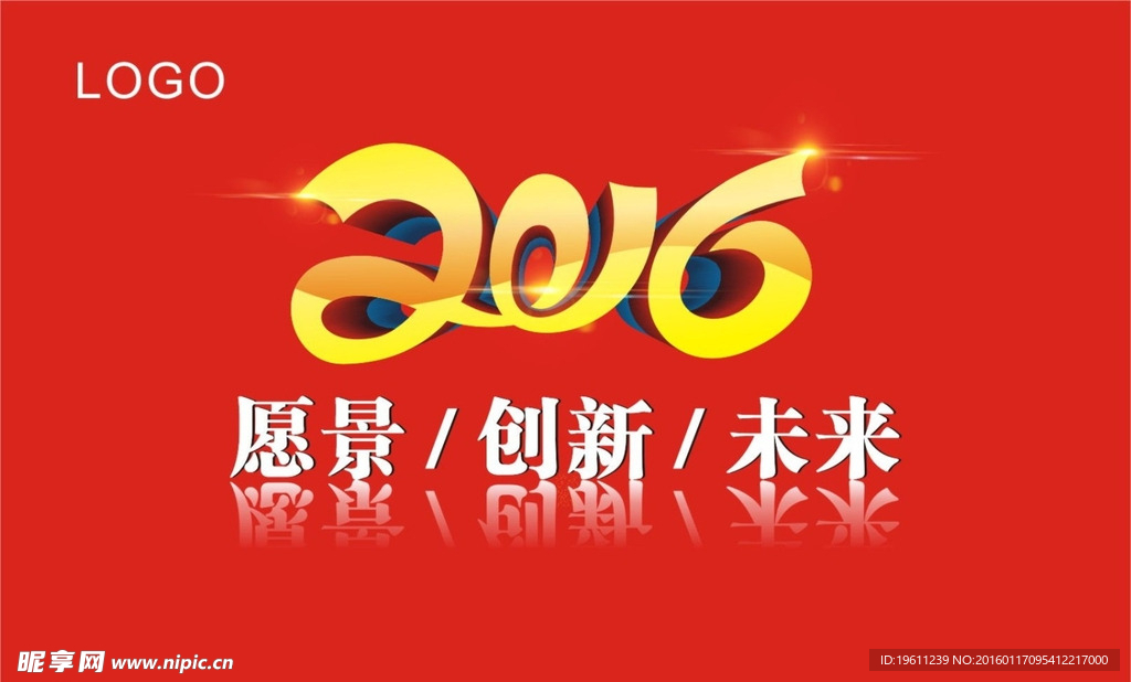 2016年主题广告