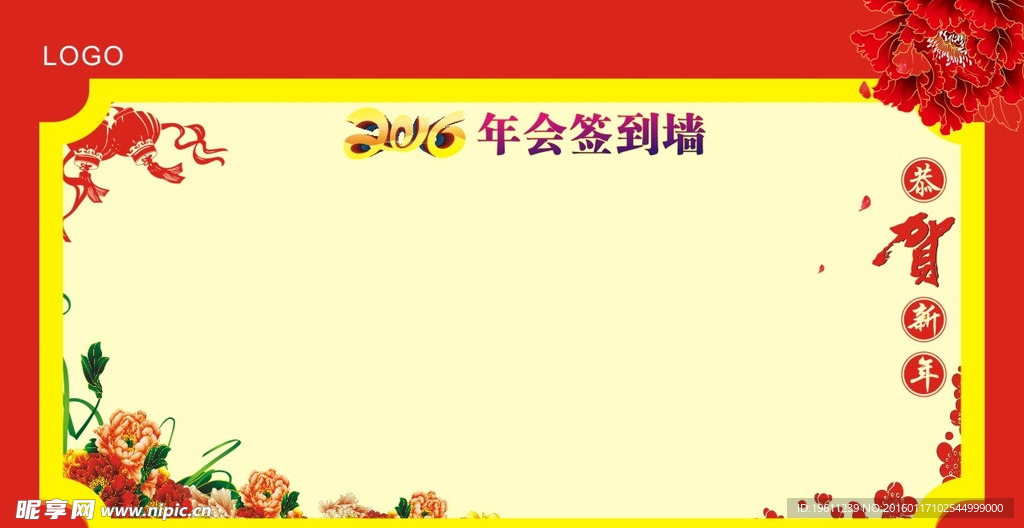 签到墙