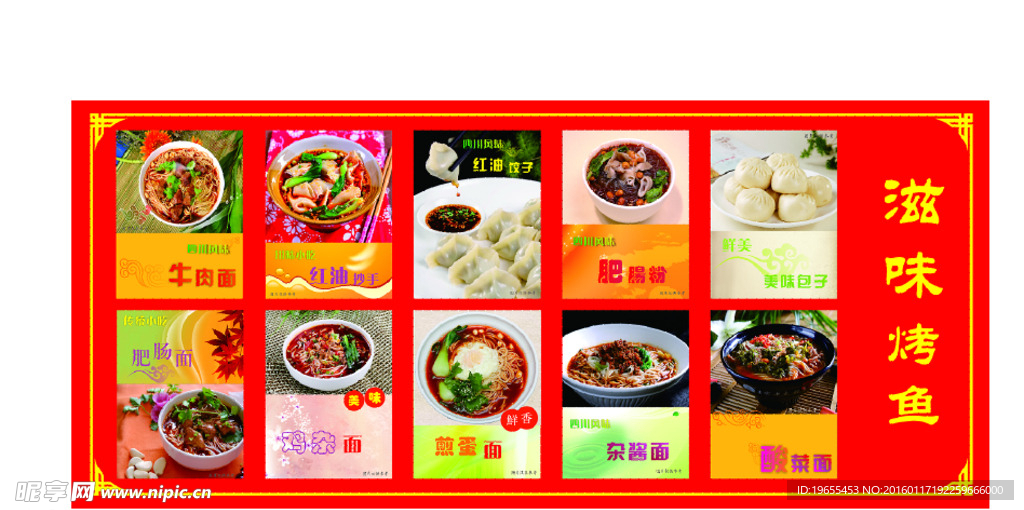 面食