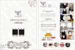 韩式半永久定妆中心年底DM单