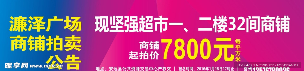 护栏底图