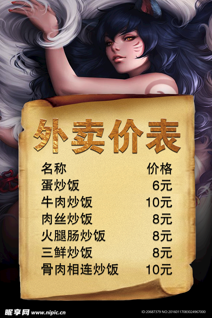 菜单