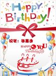 生日海报