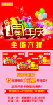 周年庆