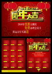 开年大吉