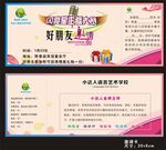 邀请函