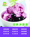 冰激凌灯箱片  价目表背景