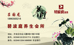 碧波庭logo 高档名片 荷花