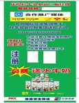 易拉宝桂牛水牛奶
