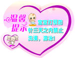 宝宝洗澡温馨提示