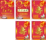 祝寿海报