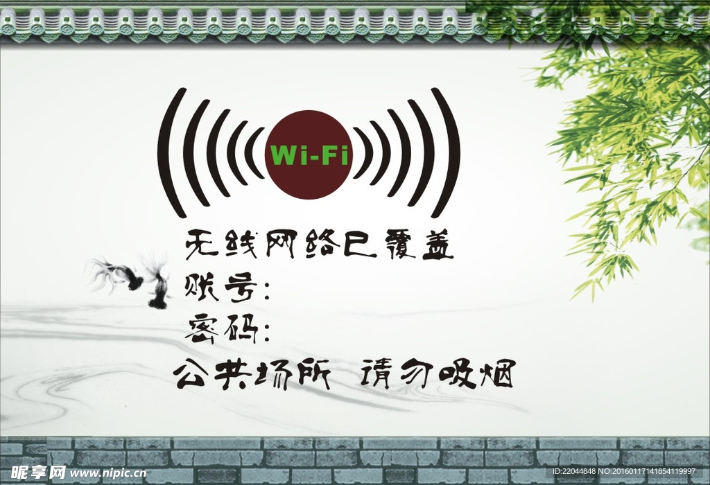 wifi无线