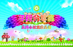 幼儿园年终分享会