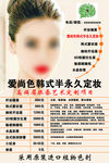 美容院价目表