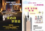 招租广告