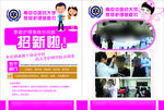 医学院单页