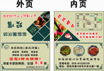 折叠卡片
