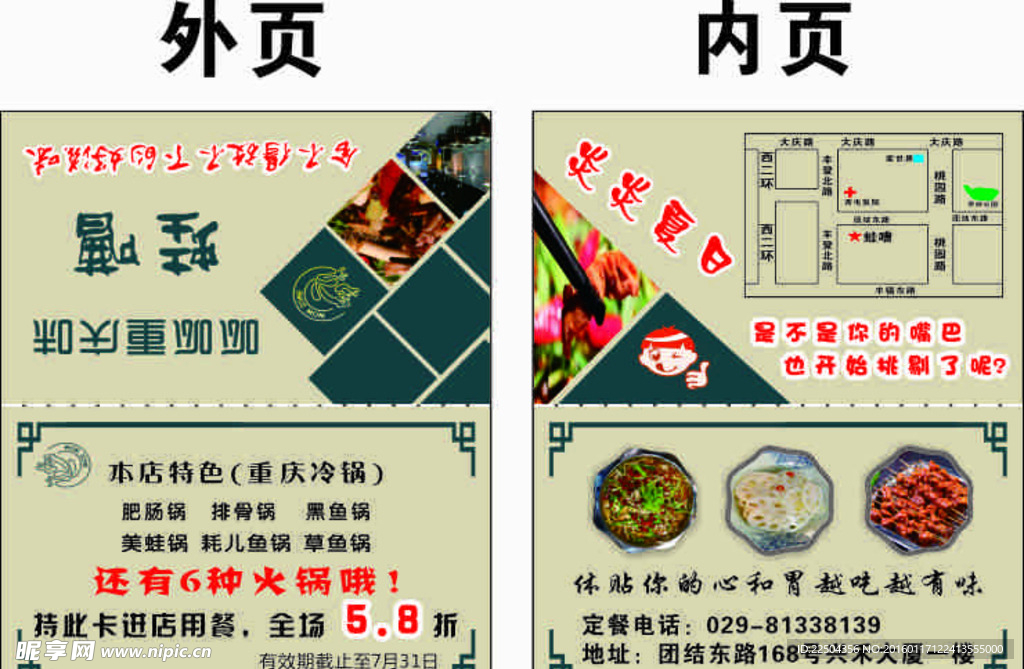 折叠卡片