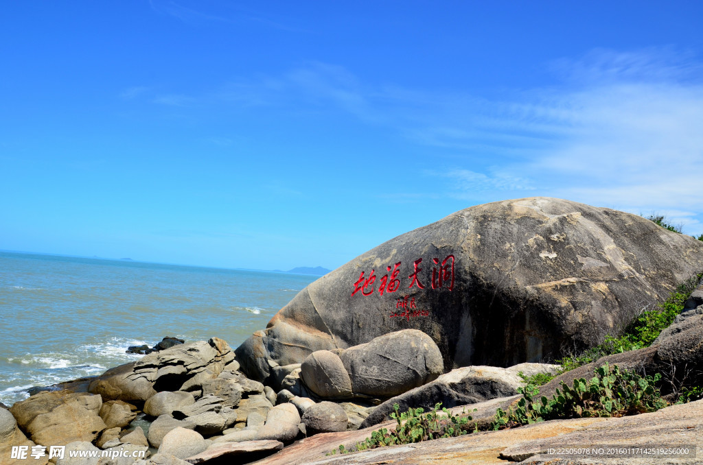 海南地福天洞