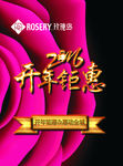 玫瑰岛