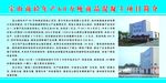 公司简介
