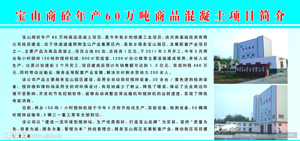 公司简介