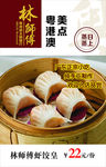 粤港澳美点