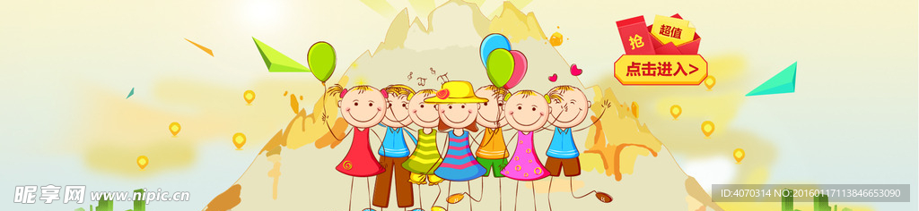 淘宝导购banner设计