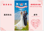 婚礼桌卡