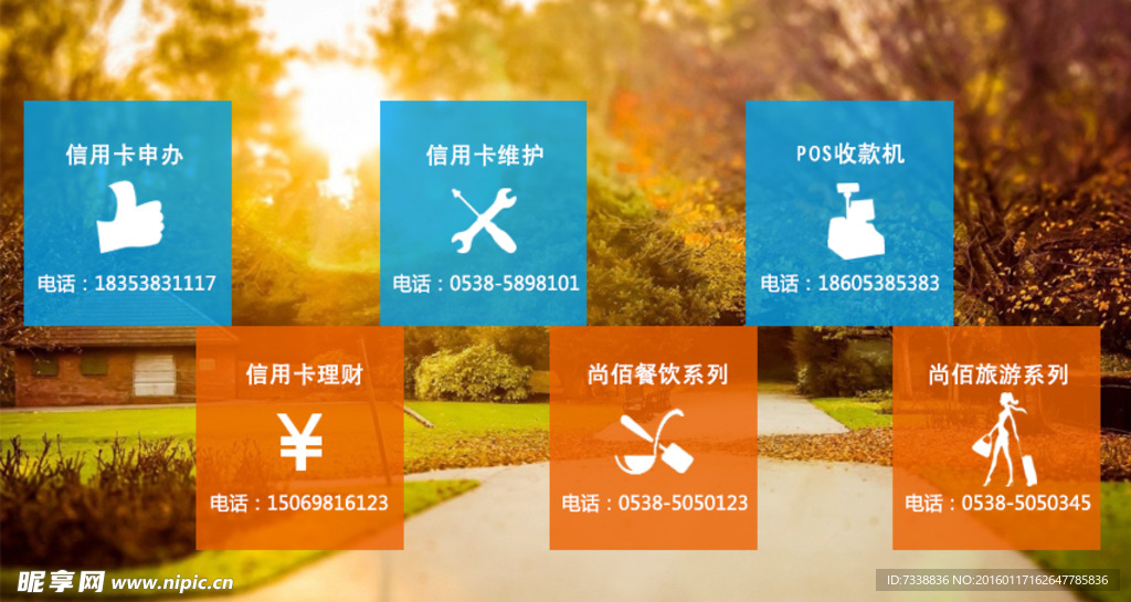 手机内页 商城内页