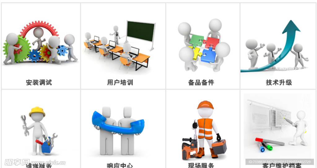 小人图标
